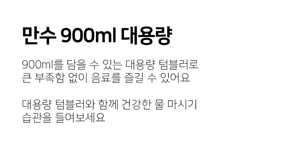 컬러무드 텀블러 상세이미지 리뉴얼-13.jpg